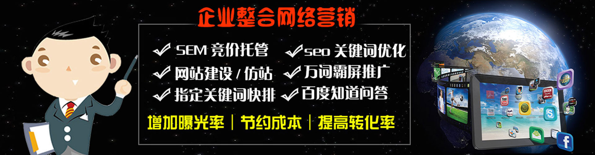 宝兴百度广告竞价