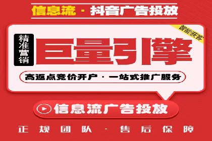 头条信息流广告的投放技巧：从数据看效果